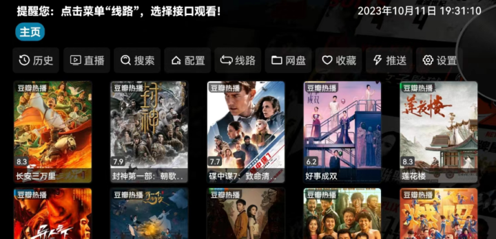 苹果电视直播tv版下载2024免费电视直播tv下载-第2张图片-太平洋在线下载