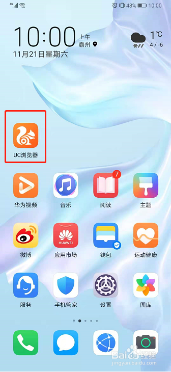 UC浏览器下载手机版wpsuc浏览器下载电脑版官方下载