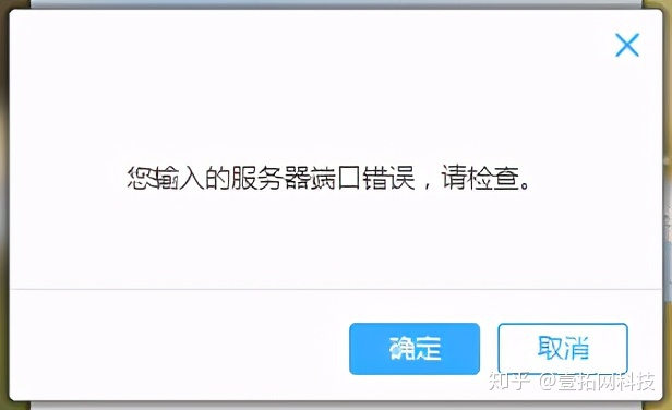 客户端登录失败手机软件无法登录的原因