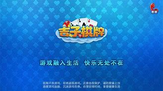 吉子棋牌手机版欢乐斗地主正版下载