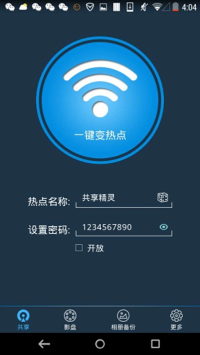 iwifi安卓版万能钥匙wifi安卓版哪个好