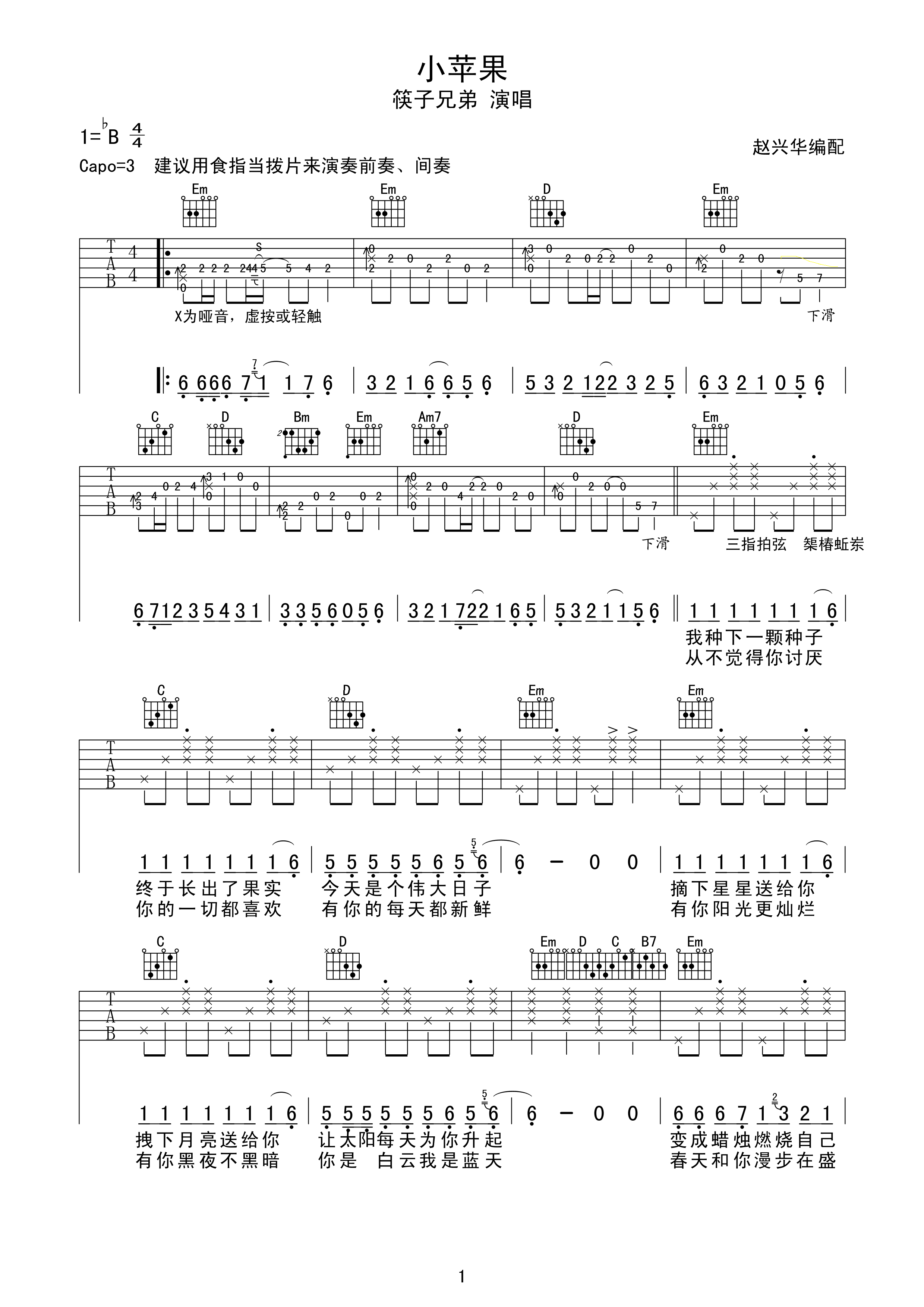 学生版歌曲小苹果小期末小苹果版歌曲