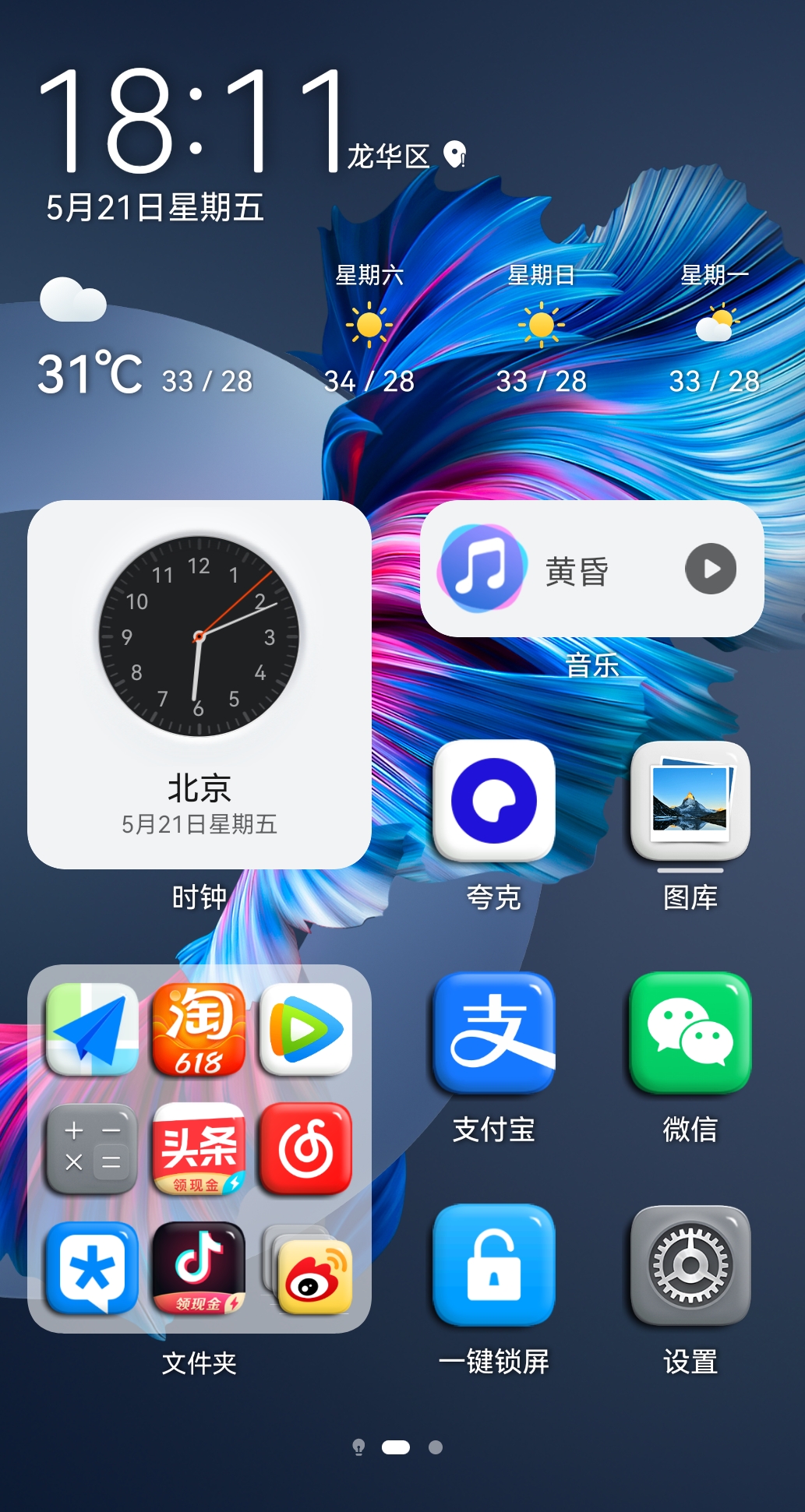 ioslaunchen安卓版ioslauncher14下载最新版