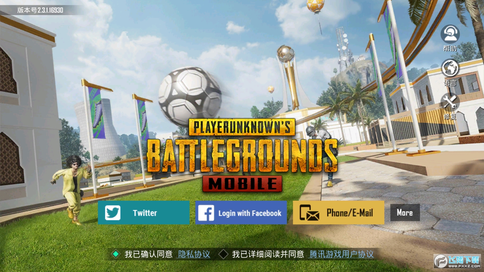 安卓版pubgpubgmobile安卓下载-第2张图片-太平洋在线下载