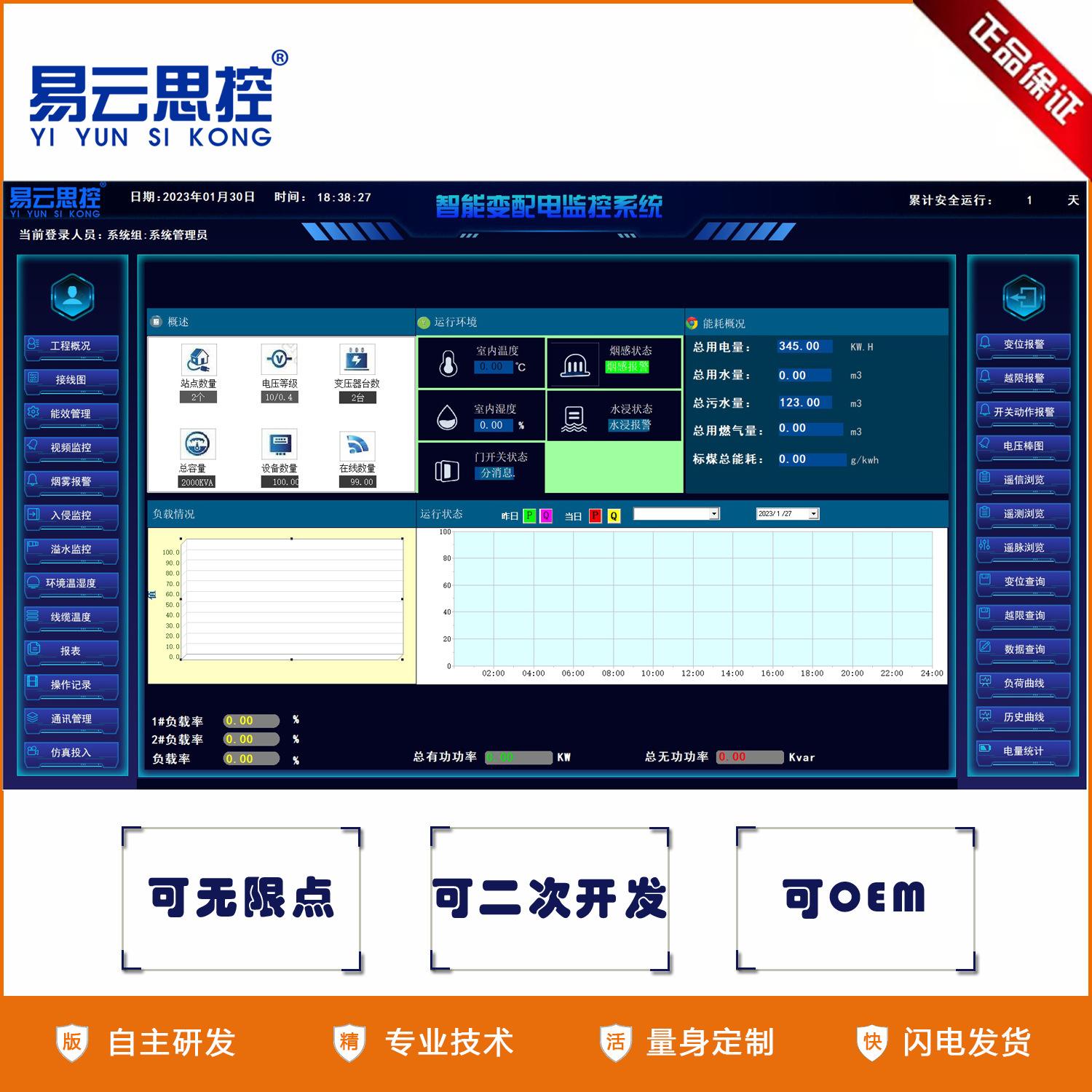 储能客户端储能科技股份有限公司-第2张图片-太平洋在线下载