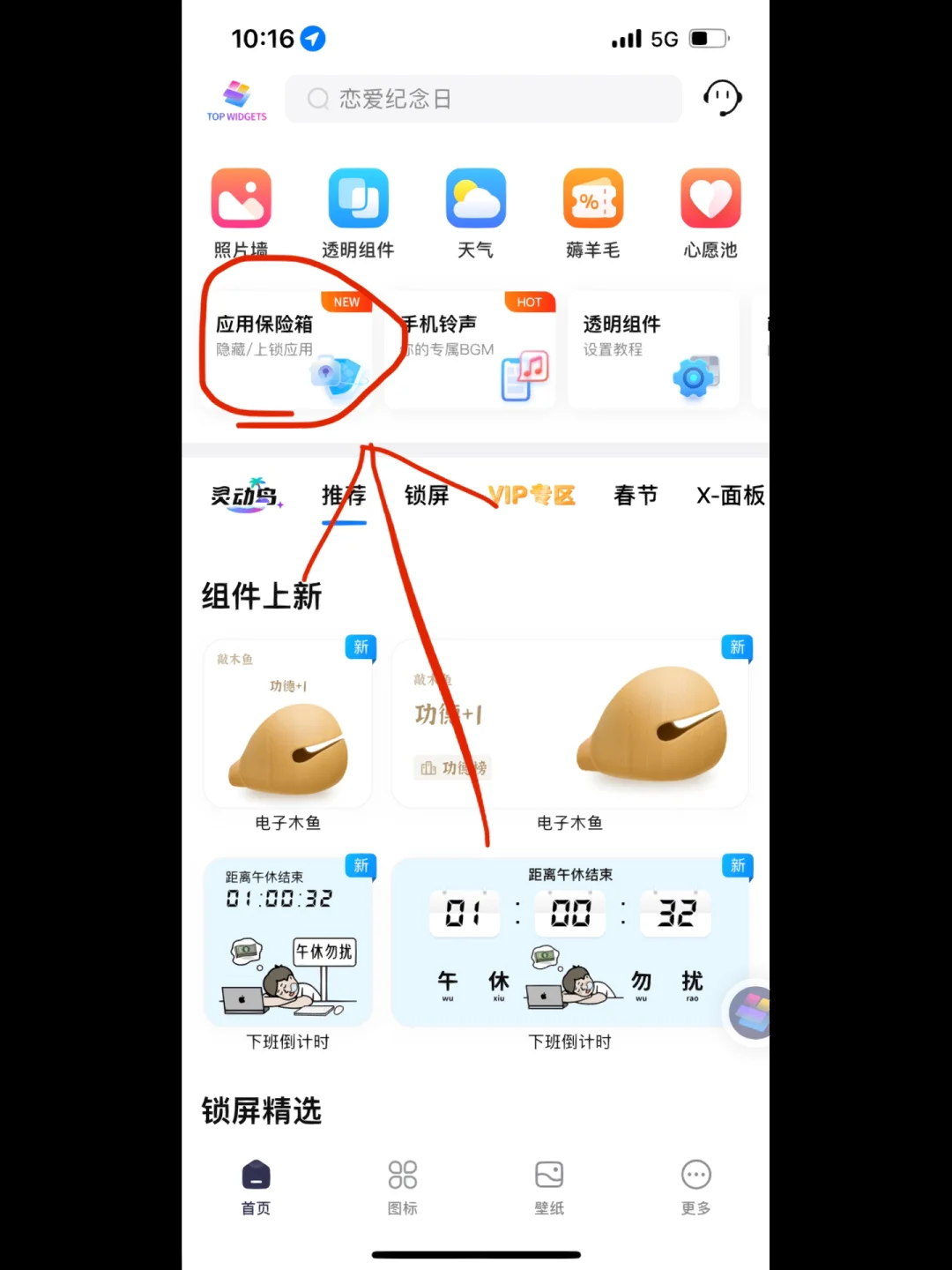 软件锁苹果版绕过id锁激活iphone