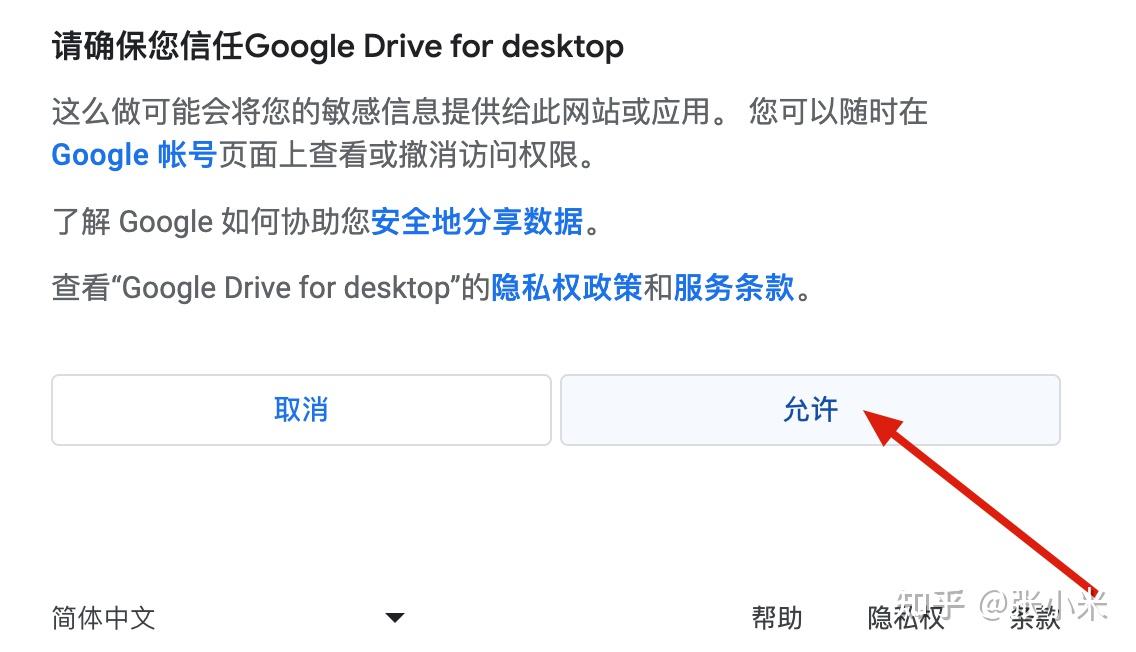 gugeyunpan有客户端马googledrive云盘在哪里申请和登录-第2张图片-太平洋在线下载