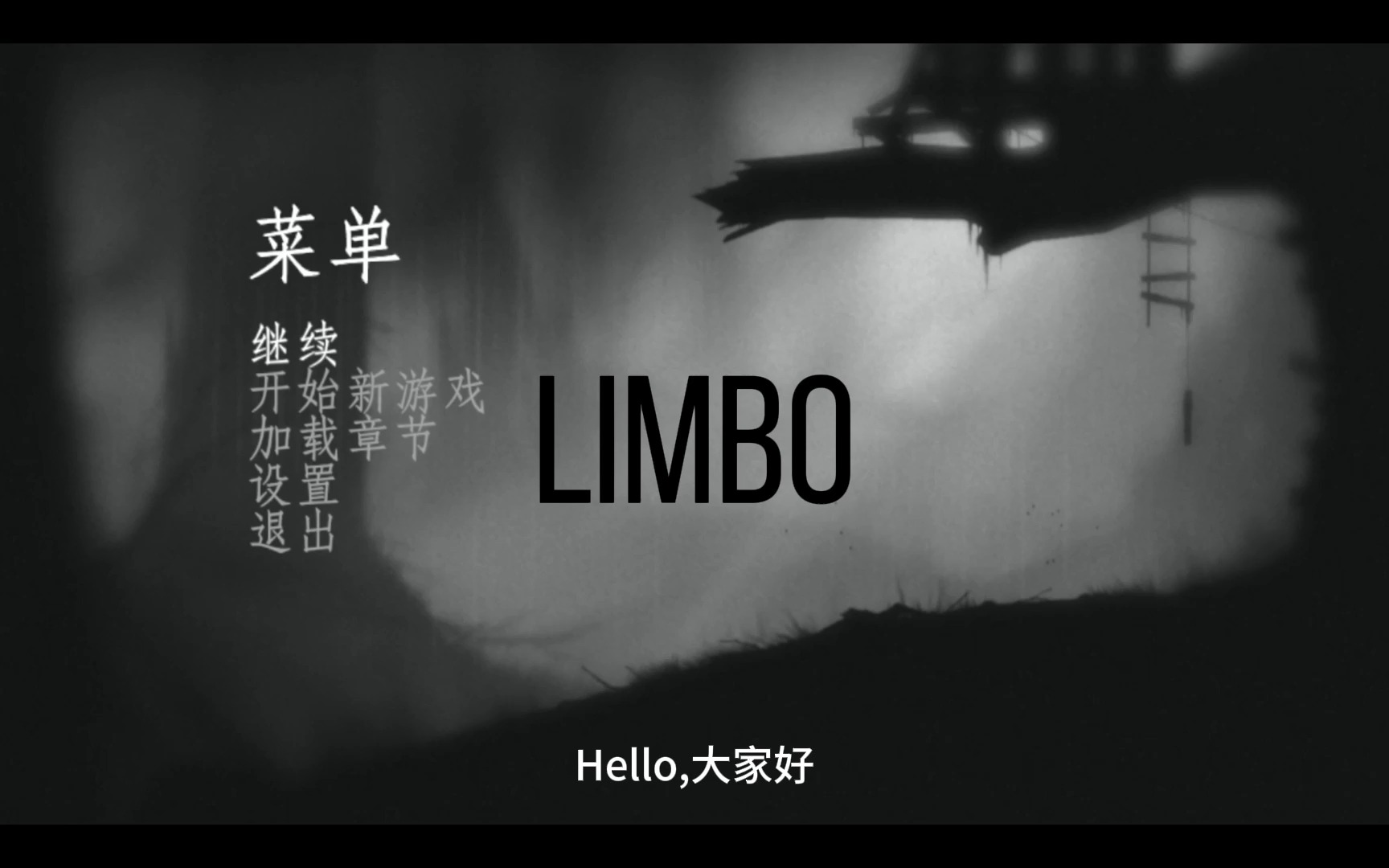 安卓版limbolimbo虚拟机汉化版-第2张图片-太平洋在线下载