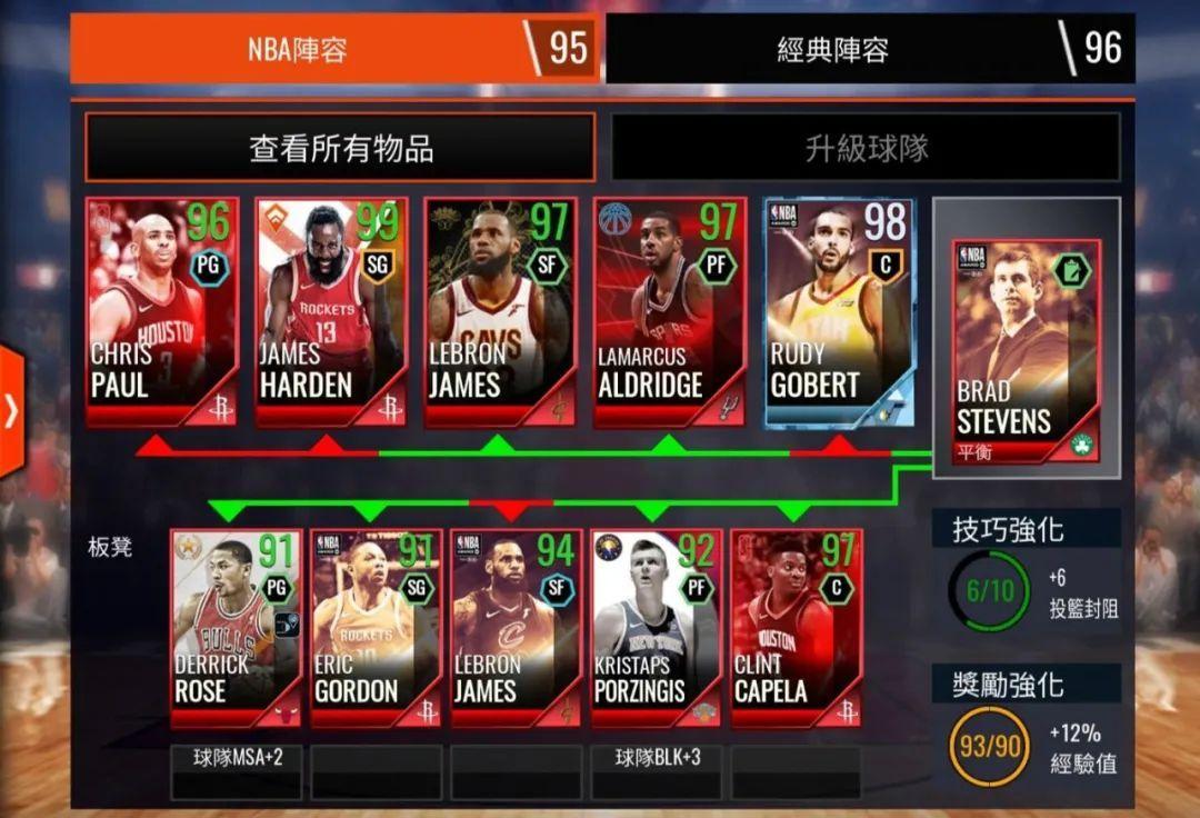 nbalove安卓版论坛nbalive18安卓破解版-第2张图片-太平洋在线下载