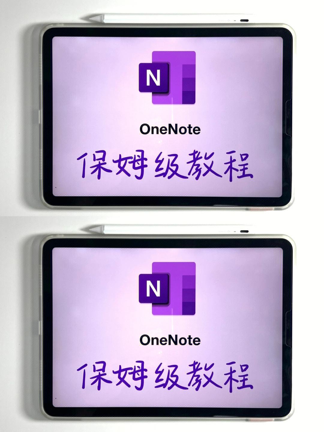 onenote有安卓版onenote免费版下载