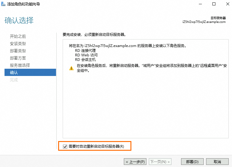 远端客户端部署近端和远端怎么区分