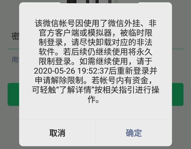 下错客户端封号检测到您有违规行为现已被踢出客户端