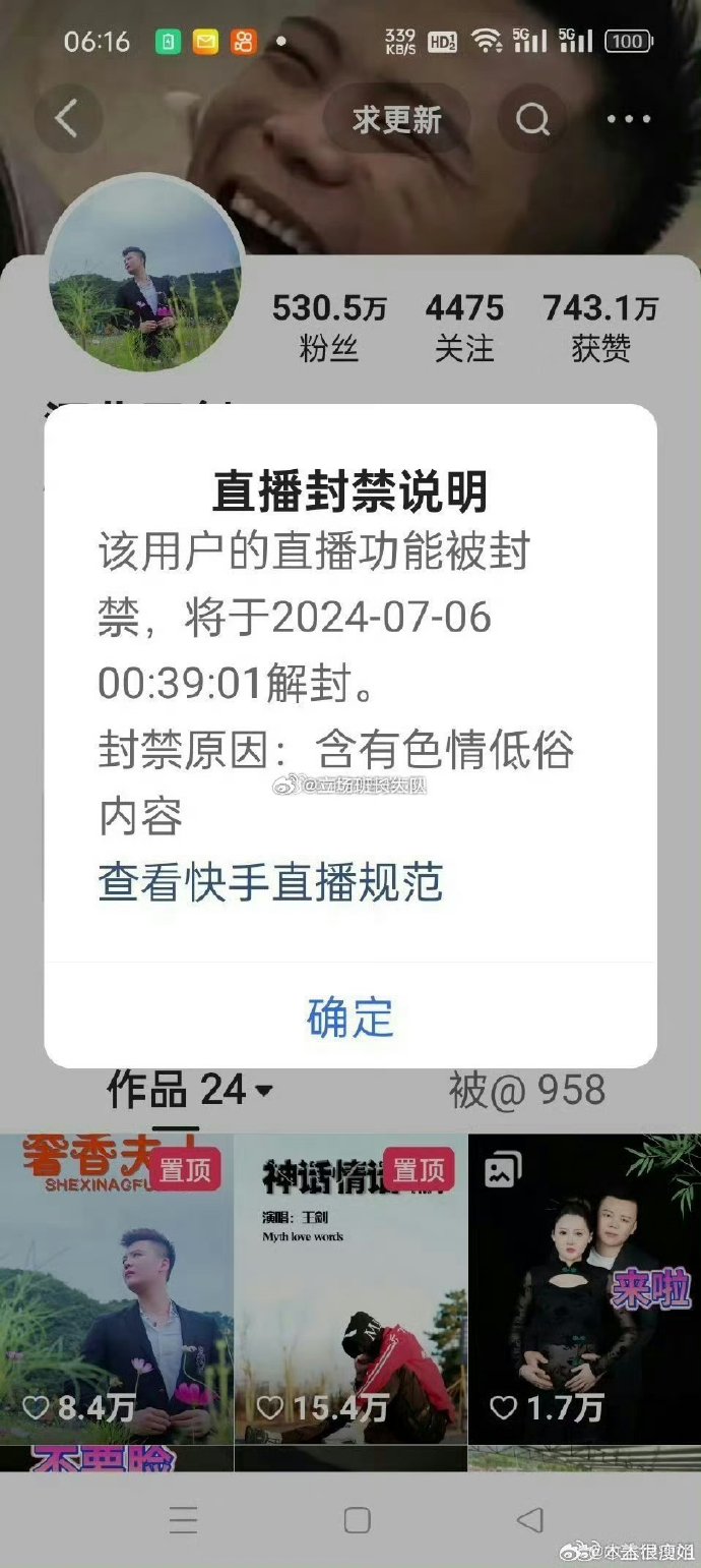 下错客户端封号检测到您有违规行为现已被踢出客户端-第2张图片-太平洋在线下载