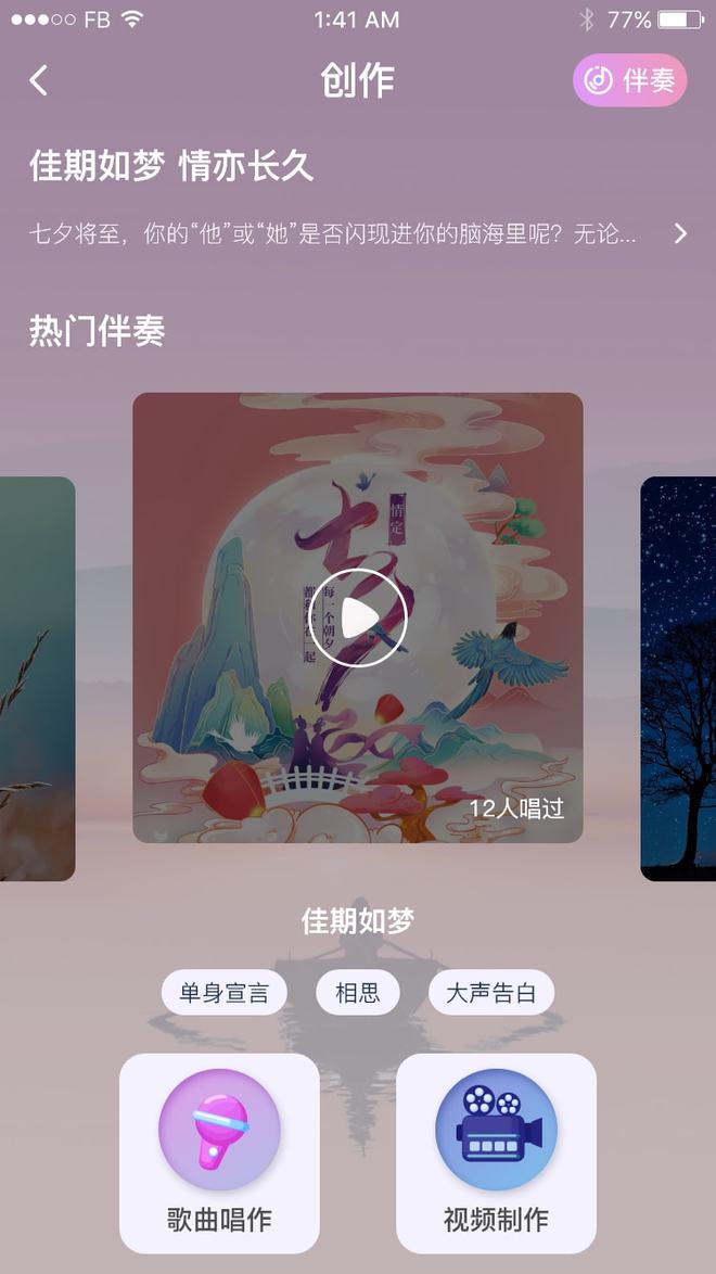 有哪些作曲软件手机版水果编曲软件中文版手机版-第2张图片-太平洋在线下载