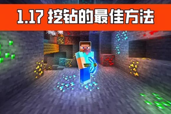 mc1.17.10客户端我的世界1710客户端下载-第2张图片-太平洋在线下载