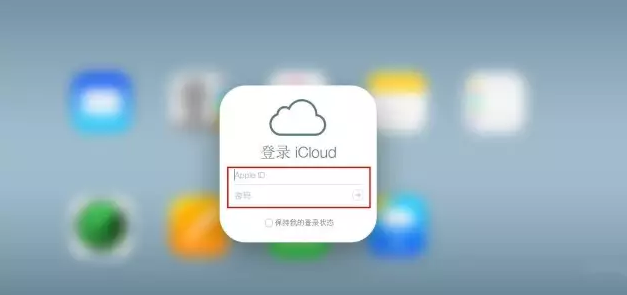 icould电脑客户端苹果icloud登录入口官网