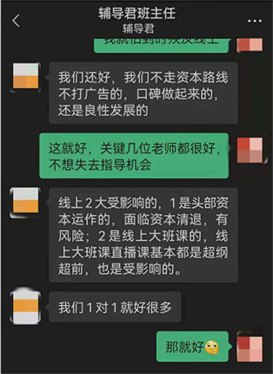 辅导君客户端手机端的简单介绍-第2张图片-太平洋在线下载