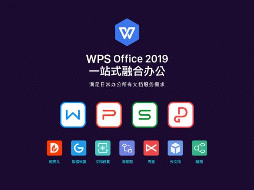 wps移动版安卓wps安卓版激活码