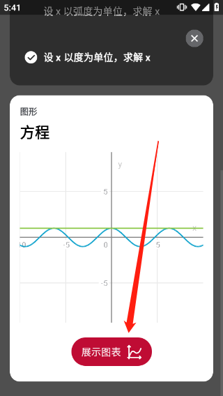 photomath安卓版photomath官网入口