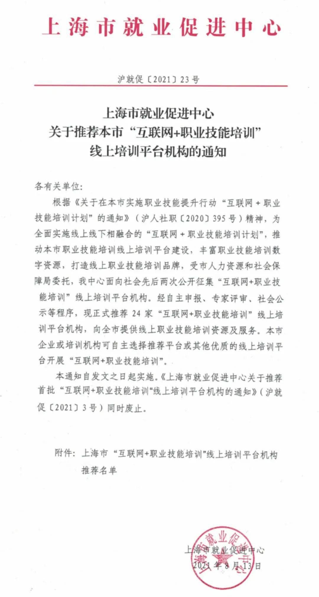 Q学友安卓版Hi校友官方版下载渠道