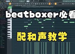 beatbox苹果版软件beatsapp电脑版下载-第2张图片-太平洋在线下载