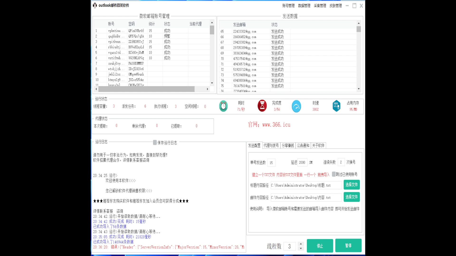 邮箱客户端批量管理建行批量客户端官方下载-第2张图片-太平洋在线下载