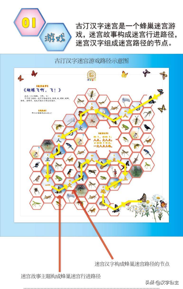 汉字迷宫打印版手机版迷宫图片1000张可打印-第2张图片-太平洋在线下载