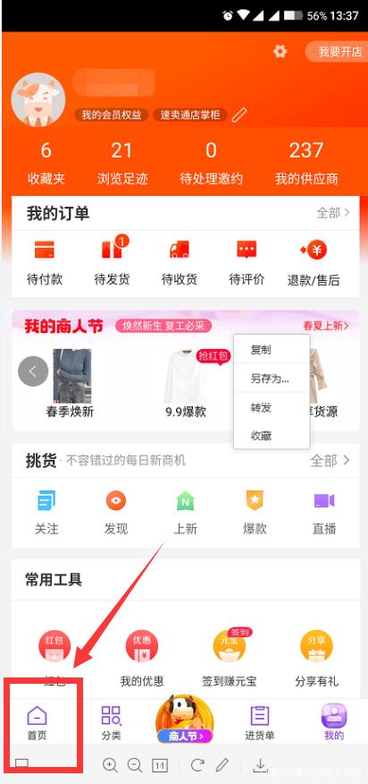 淘宝怎么做代理手机版在淘宝上怎么代理卖东西