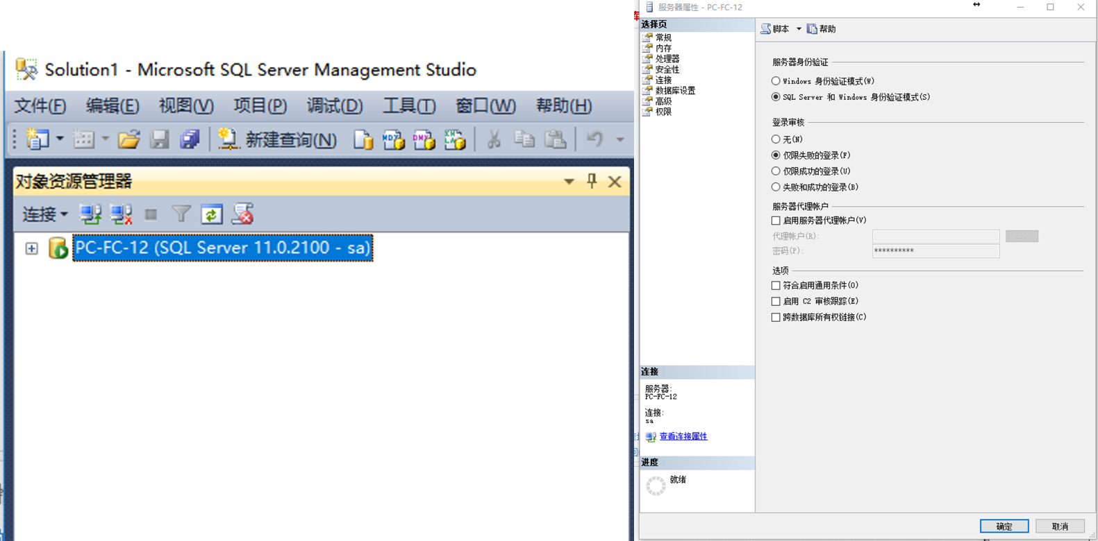 sqlserver客户端ipsqlserver客户端连接工具下载