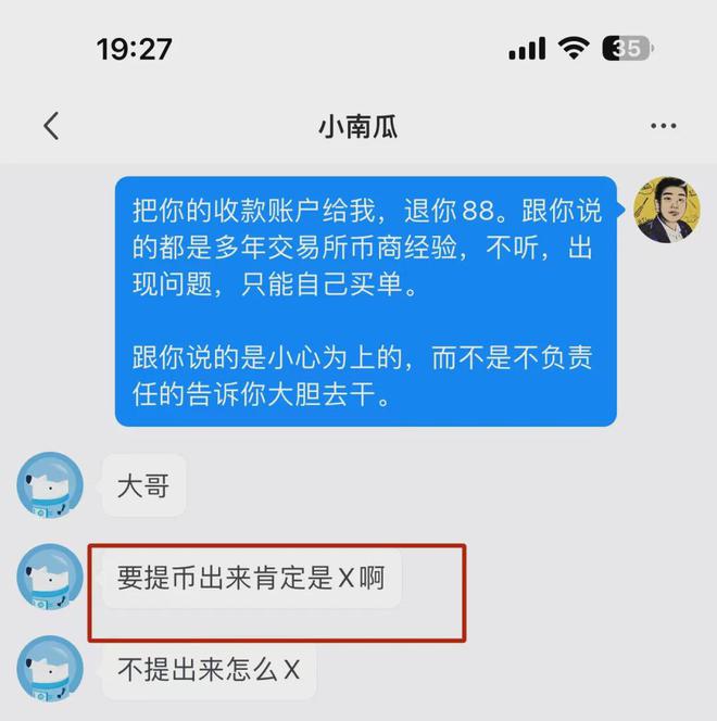 app限制客户端交易苹果手机APP限制怎么解开-第1张图片-太平洋在线下载