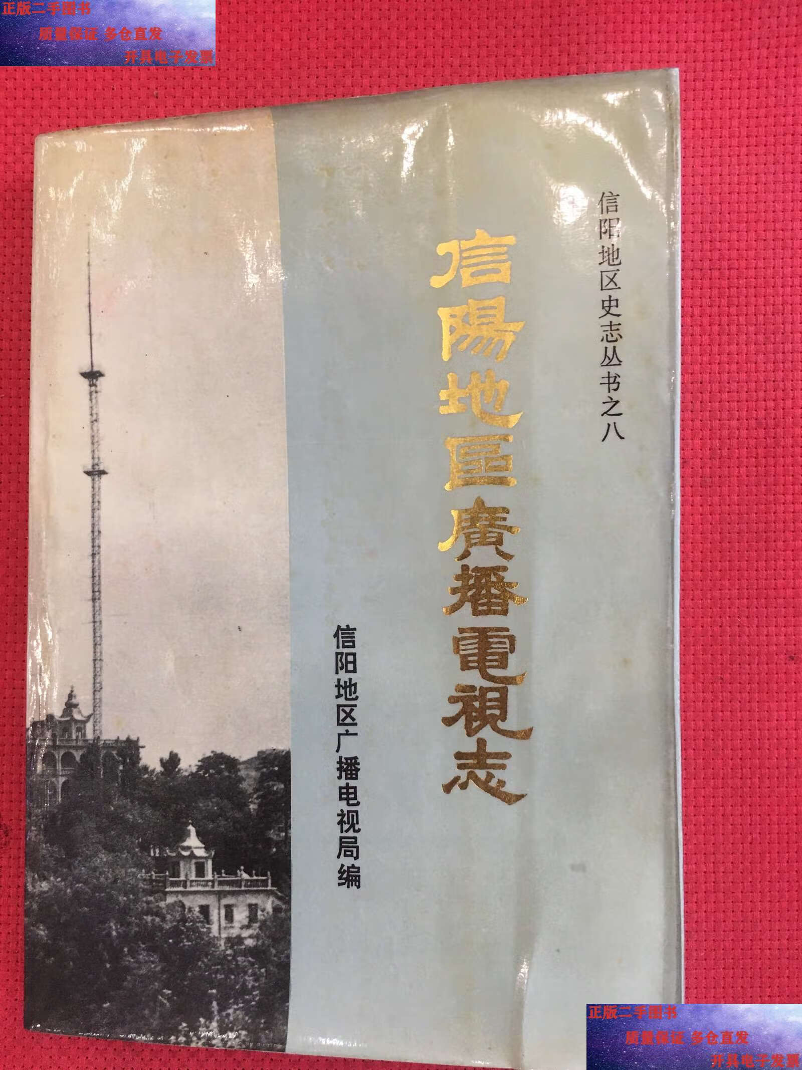 信阳广电手机客户端信阳有线电视客服电话-第2张图片-太平洋在线下载