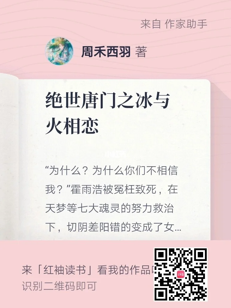 书卷小说安卓版李一桐书卷一梦古装美上热搜