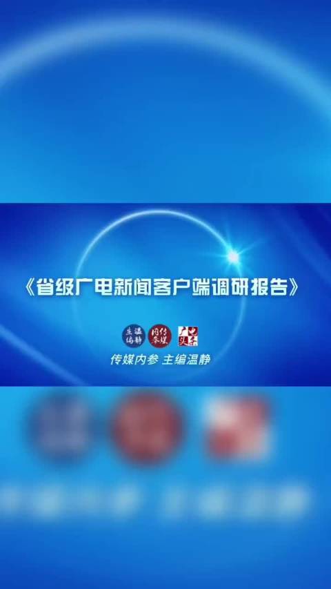 新闻客户端关系功能新闻客户端的特点是什么-第2张图片-太平洋在线下载