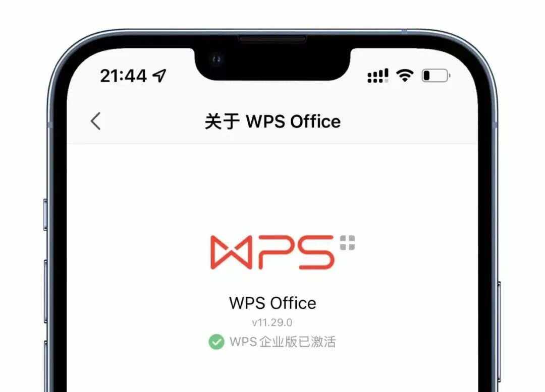 wpsoffice安卓版激活密钥office永久免费版密钥2024