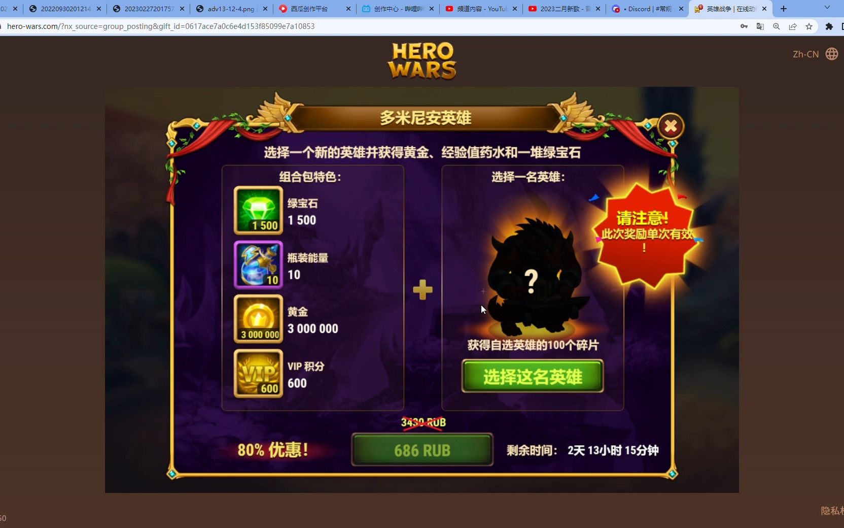 herowars安卓版破解herolegend最新破解-第2张图片-太平洋在线下载