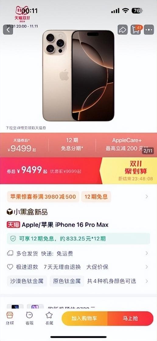 苹果外版在哪买美版iphone购买渠道-第2张图片-太平洋在线下载