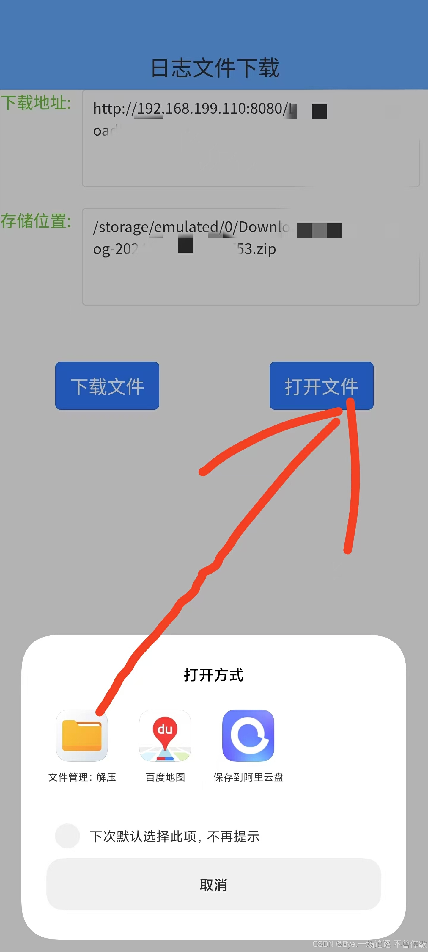 下载移动客户端app暗区突围pc端下载方法