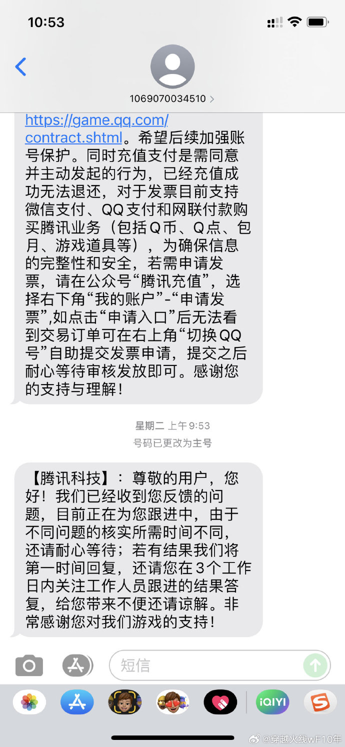 cf客户端封号冻结cf修改游戏客户端封号-第2张图片-太平洋在线下载