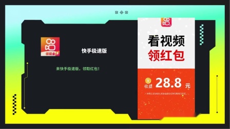 快手极速版赚钱安卓版2024年快手极速版爆金币-第1张图片-太平洋在线下载