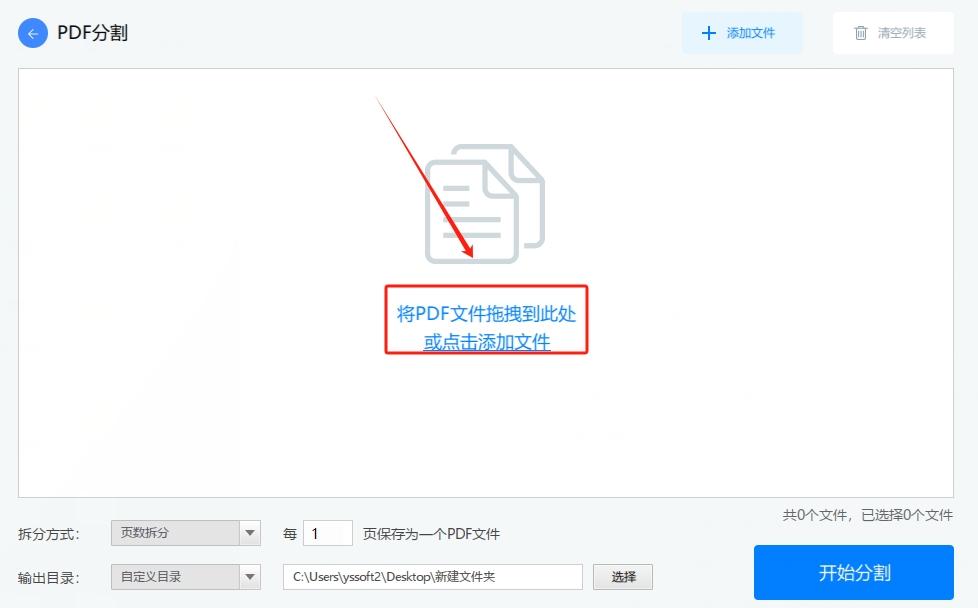 pdf分割工具安卓版pdf分割工具免费在线-第2张图片-太平洋在线下载