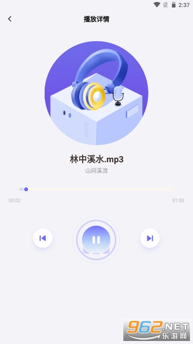 飞韵听书安卓版飞鸟听书app官方下载-第2张图片-太平洋在线下载