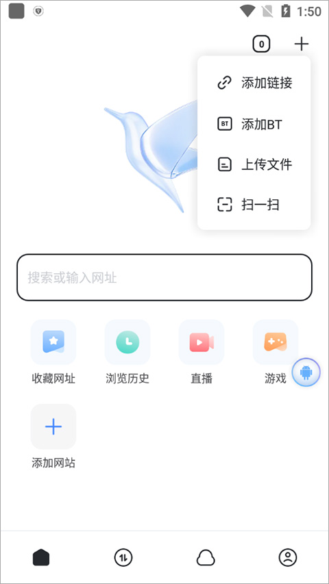 迅雷内测版beta版安卓迅雷beta版本下载ios-第1张图片-太平洋在线下载